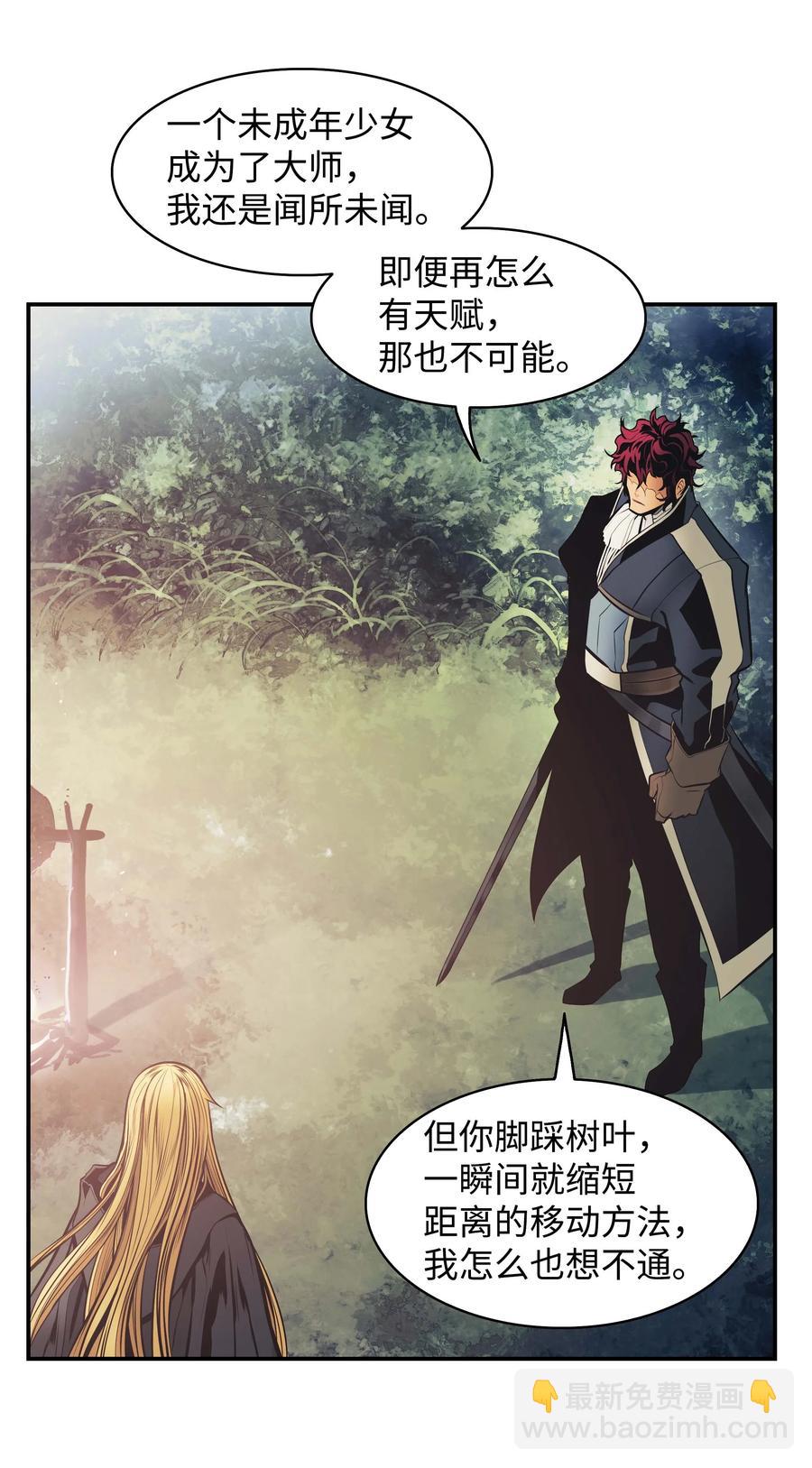 091 神圣骑士团(1/2)-第93话