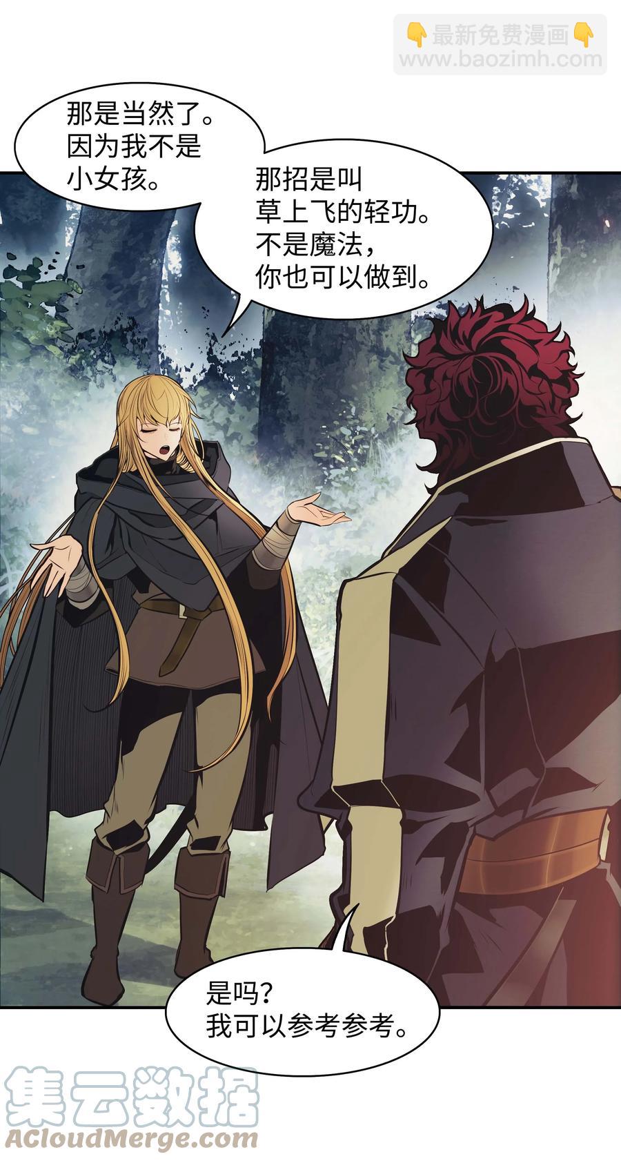 091 神圣骑士团(1/2)-第93话