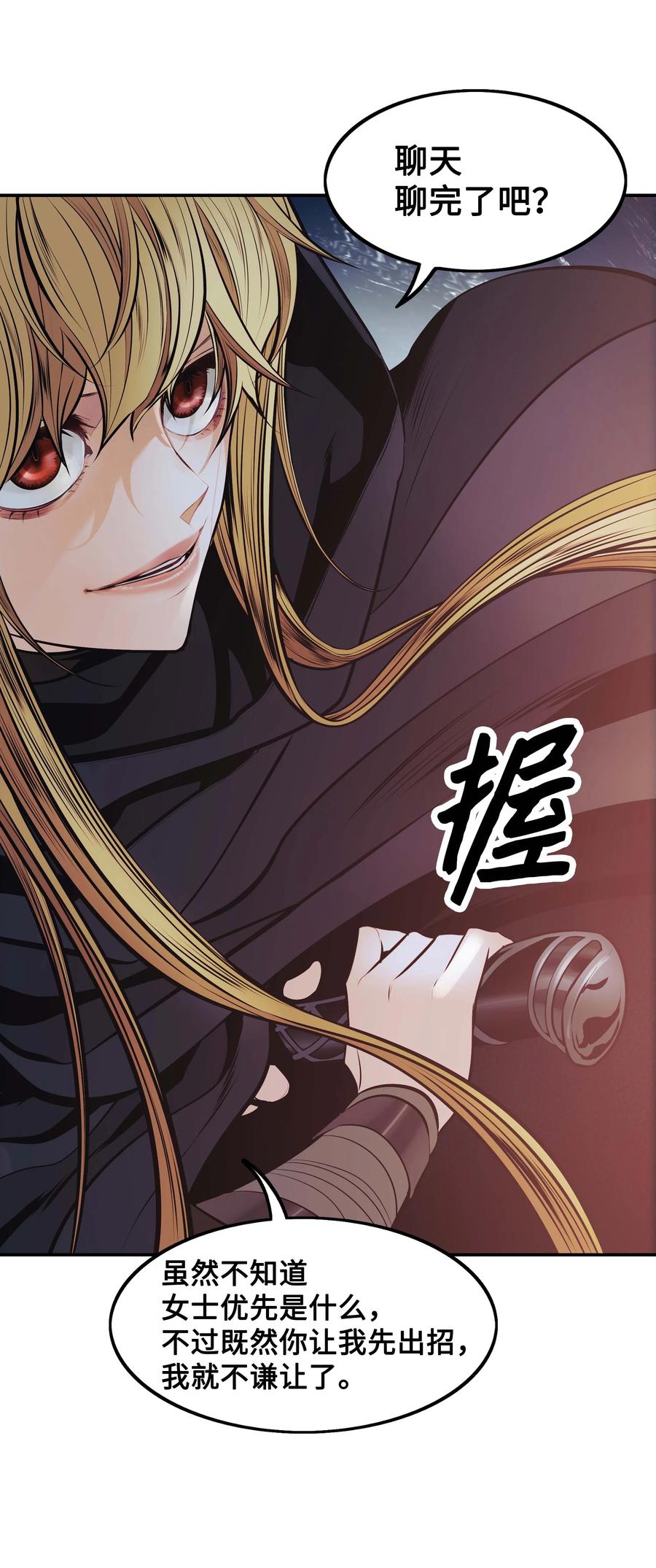 091 神圣骑士团(1/2)-第93话