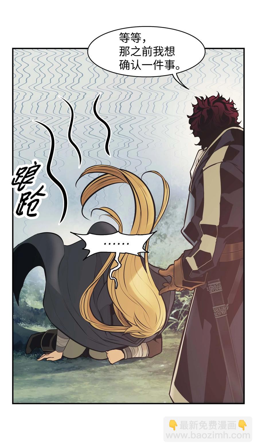 091 神圣骑士团(1/2)-第93话