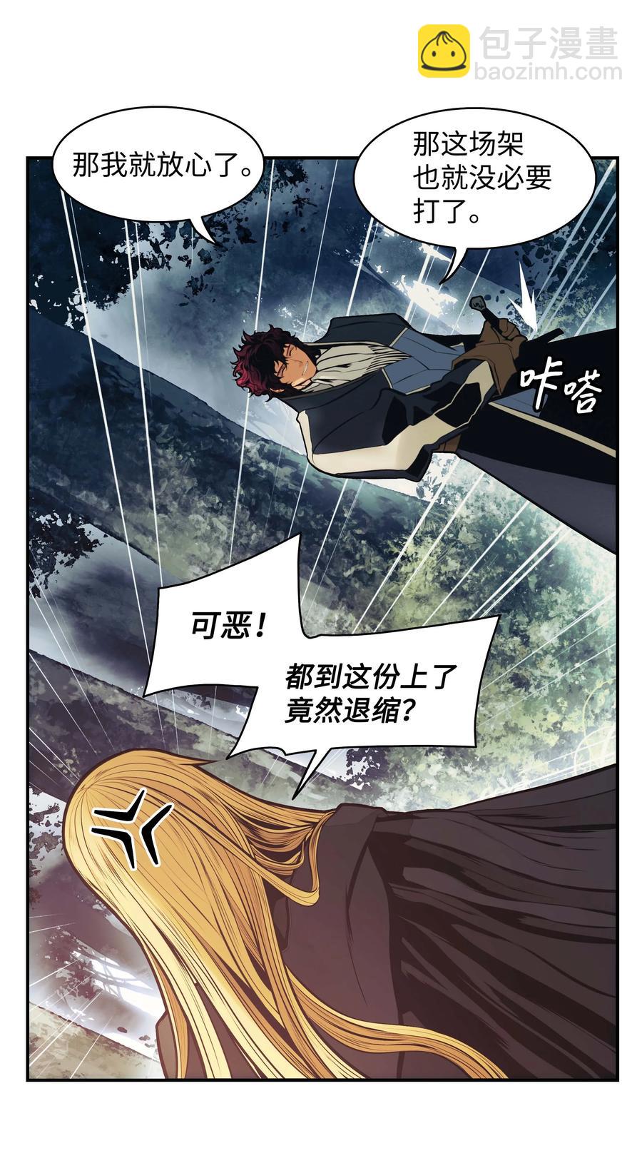 091 神圣骑士团(1/2)-第93话