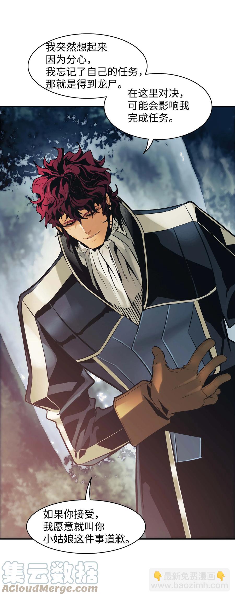 091 神圣骑士团(1/2)-第93话