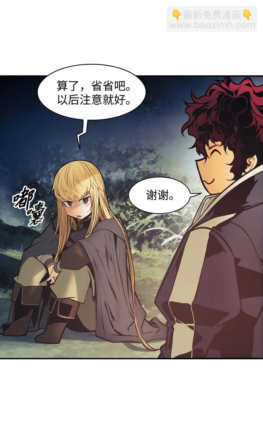 091 神圣骑士团(1/2)-第93话