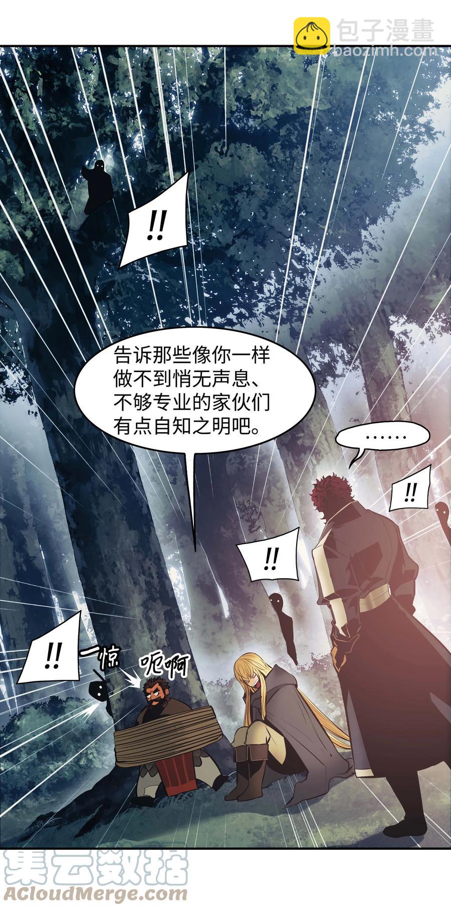 091 神圣骑士团(1/2)-第93话