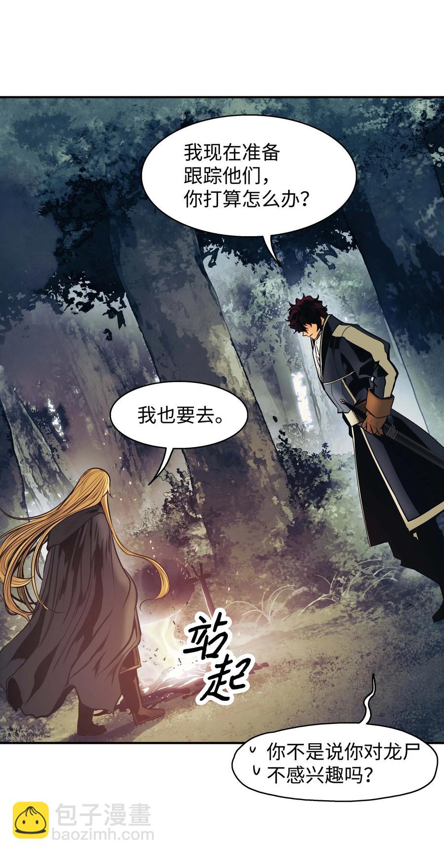 091 神圣骑士团(1/2)-第93话