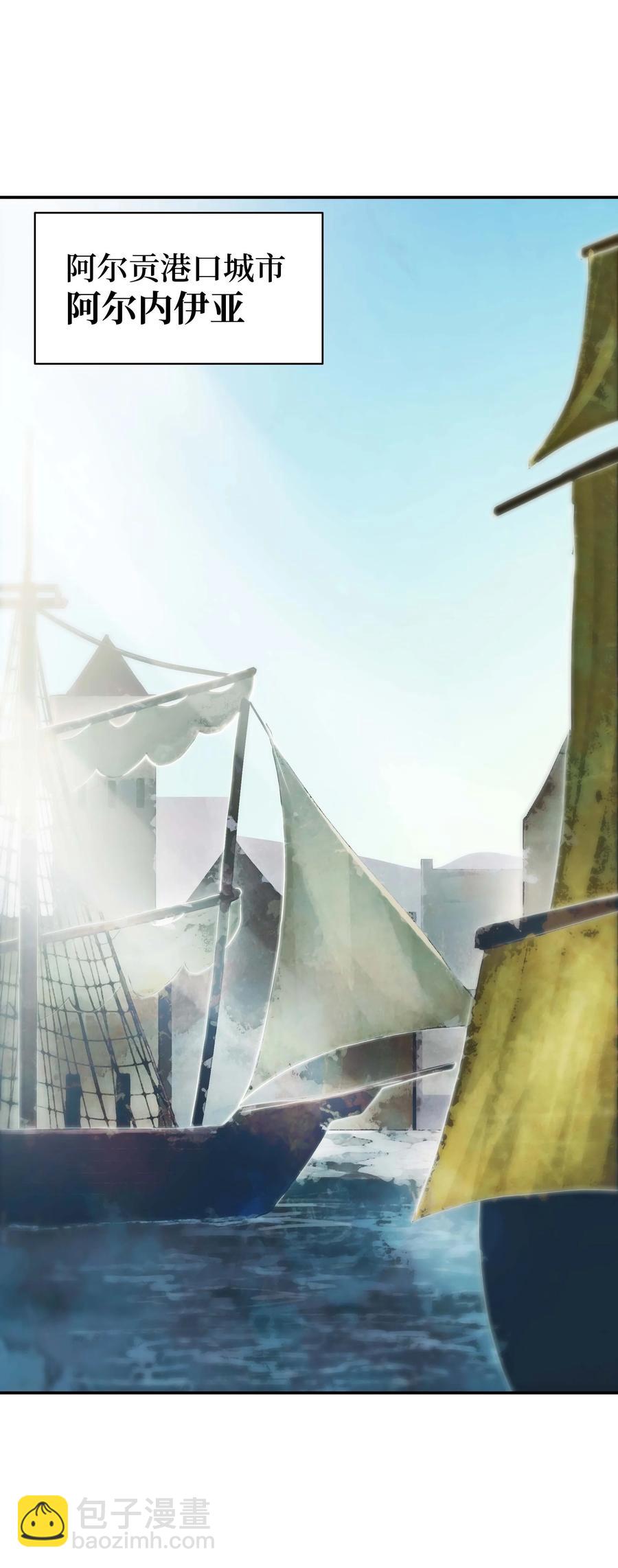 091 神圣骑士团(1/2)-第93话