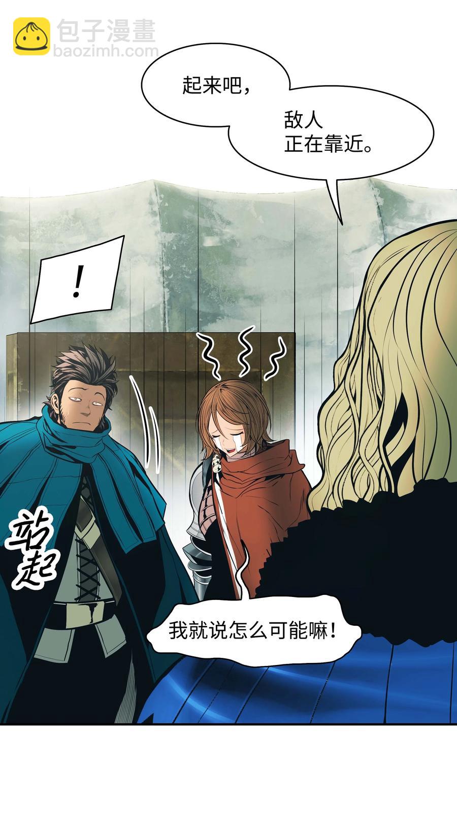 091 神圣骑士团(1/2)-第93话