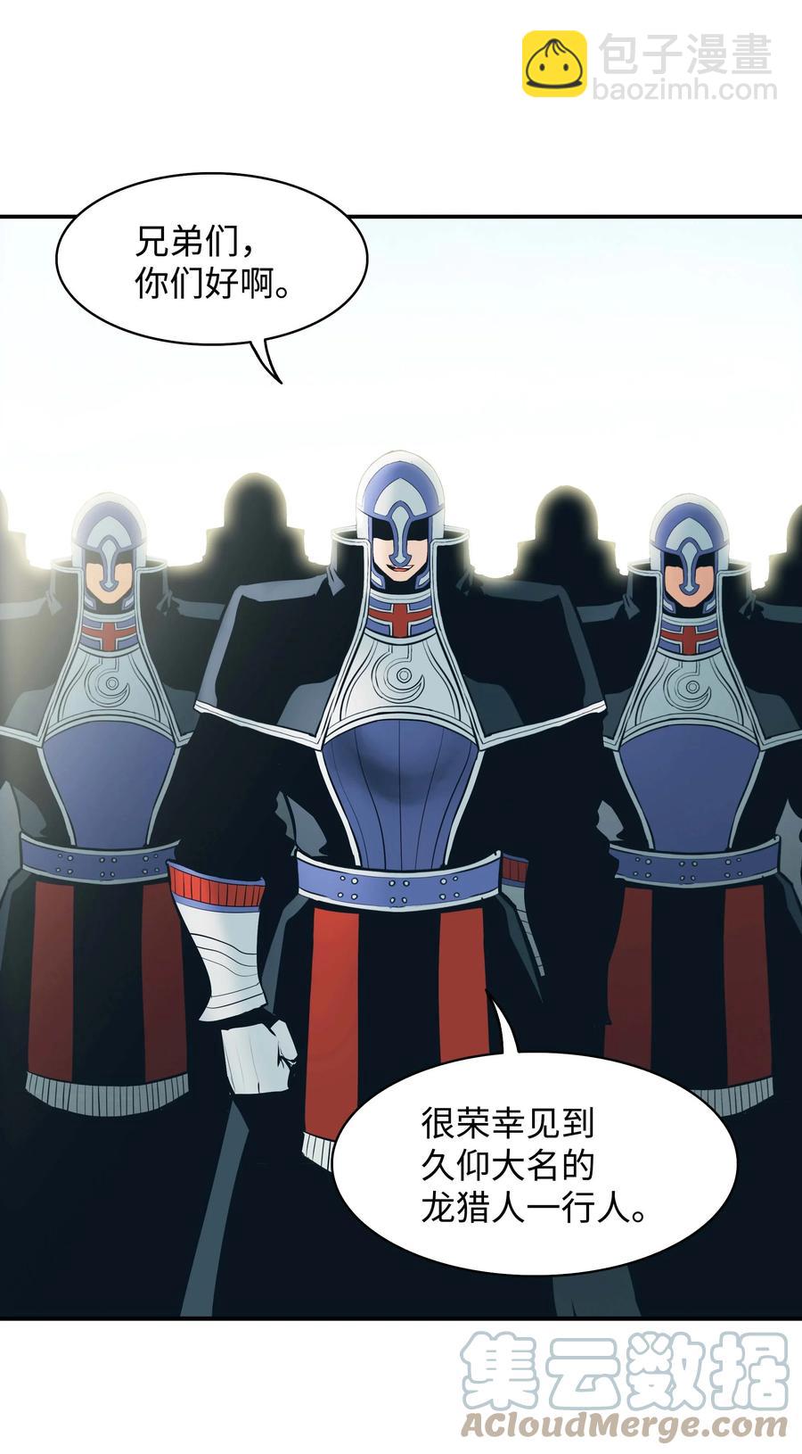 091 神圣骑士团(1/2)-第93话