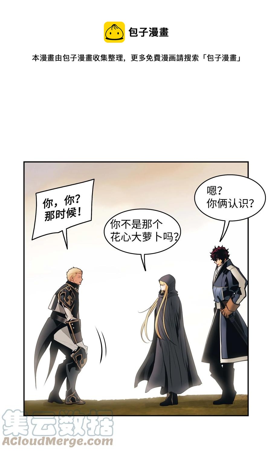 093 黑骑士(1/2)-第95话