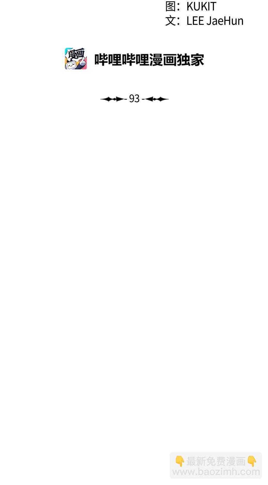 093 黑骑士(1/2)-第95话