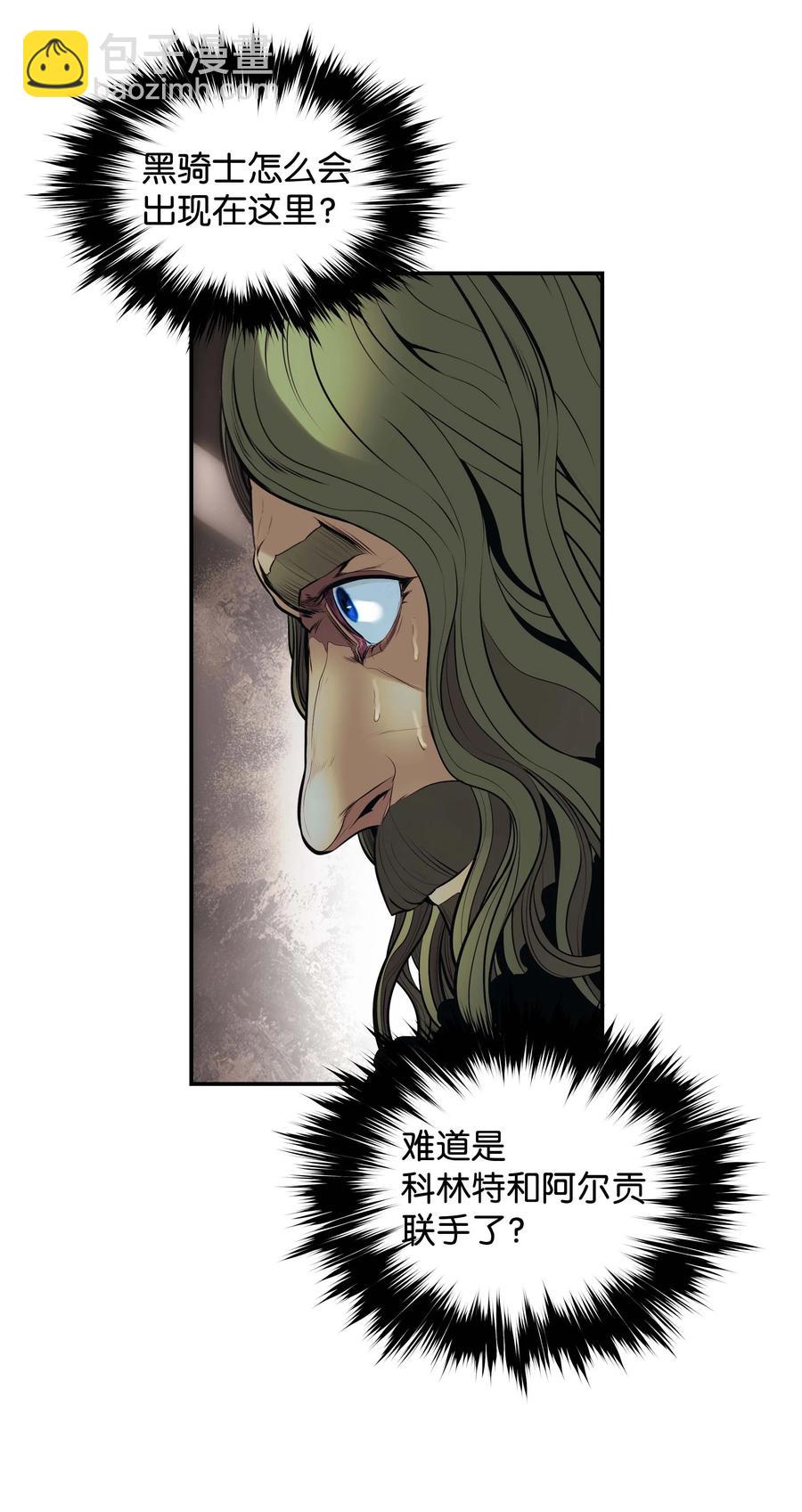 093 黑骑士(1/2)-第95话