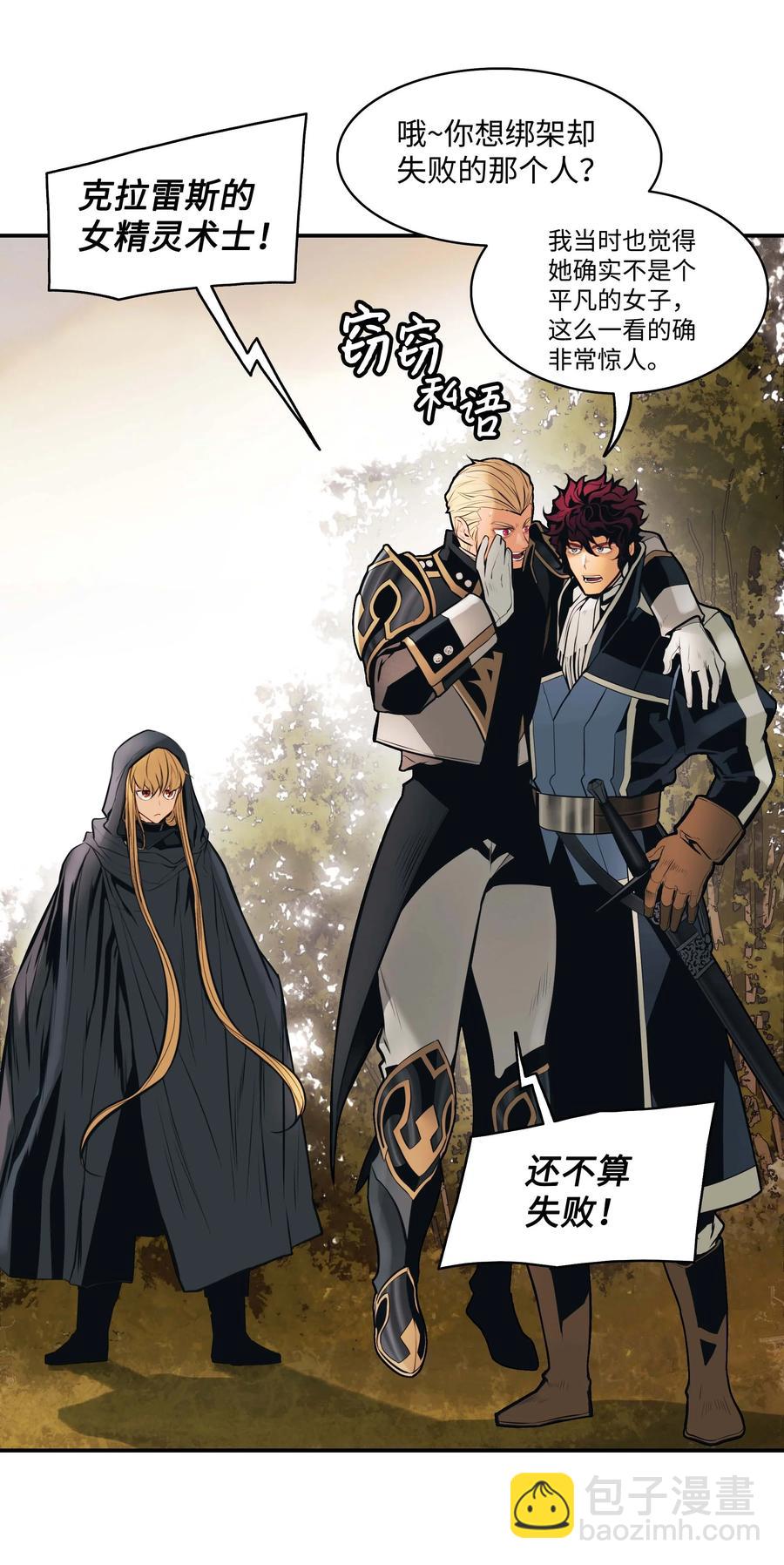 093 黑骑士(1/2)-第95话