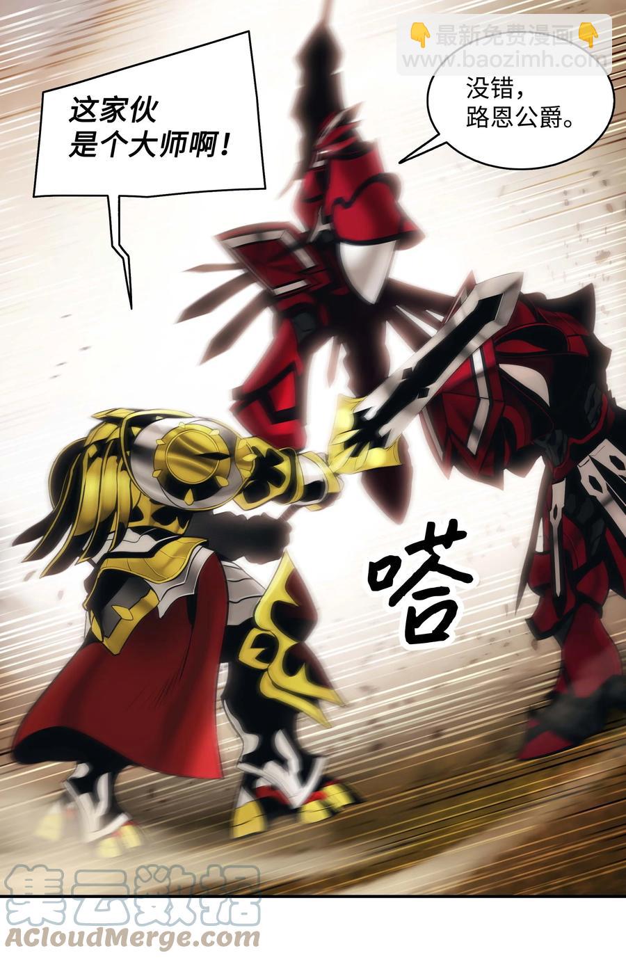 093 黑骑士(1/2)-第95话