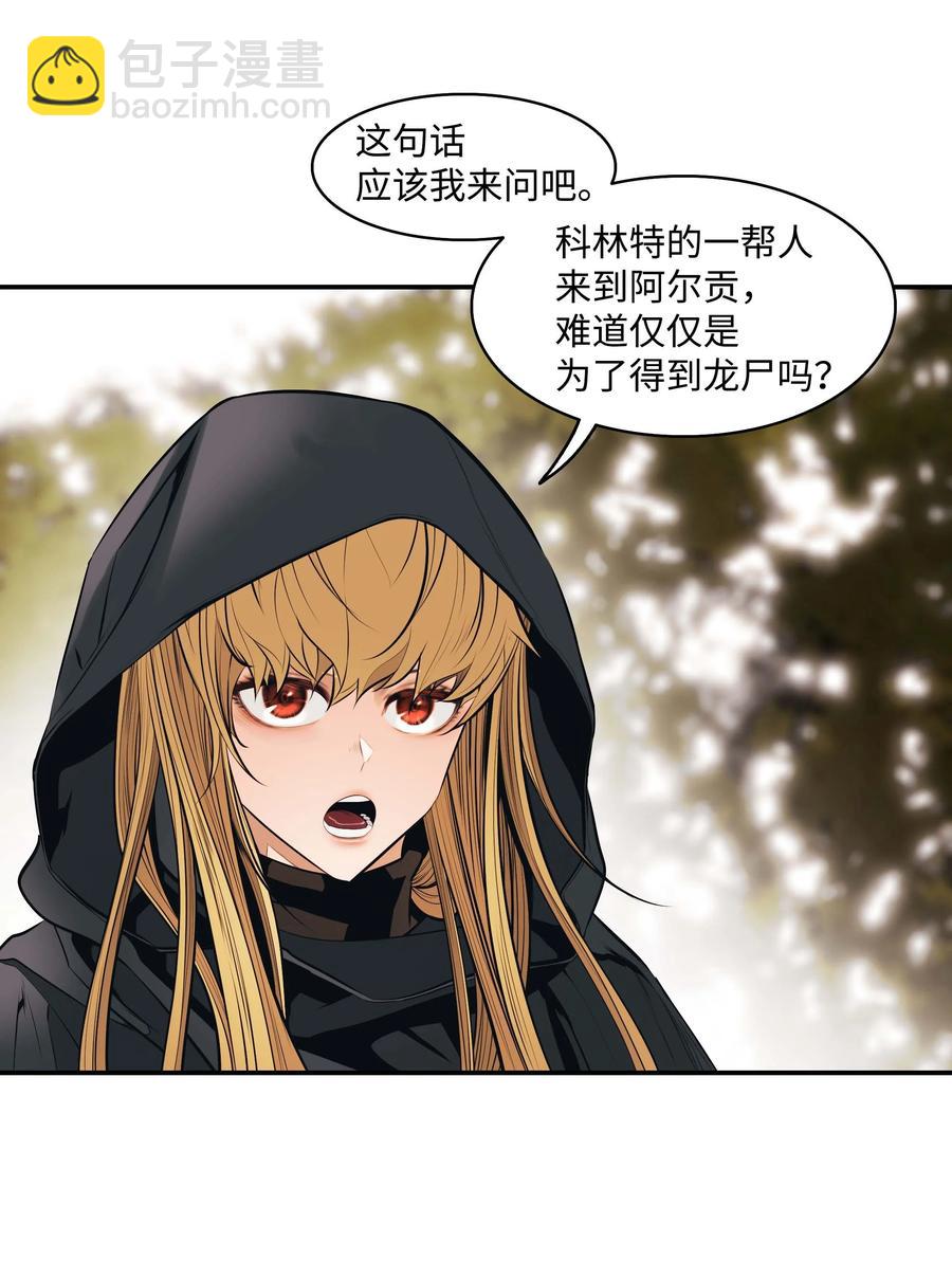 093 黑骑士(1/2)-第95话