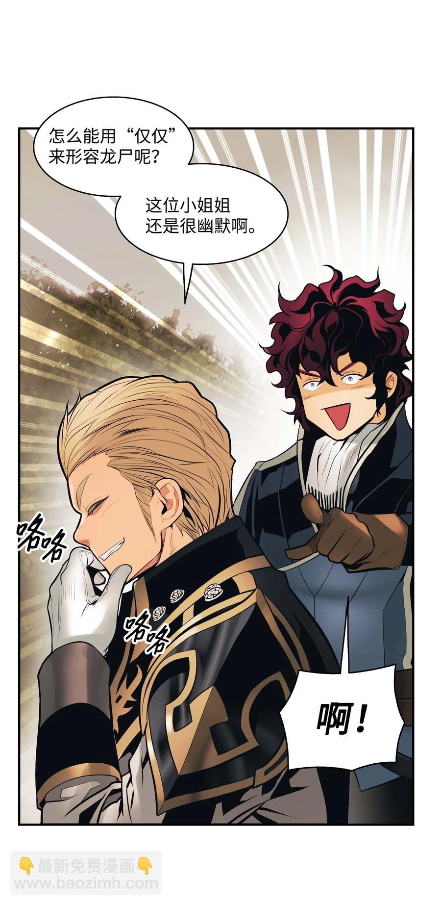 093 黑骑士(1/2)-第95话