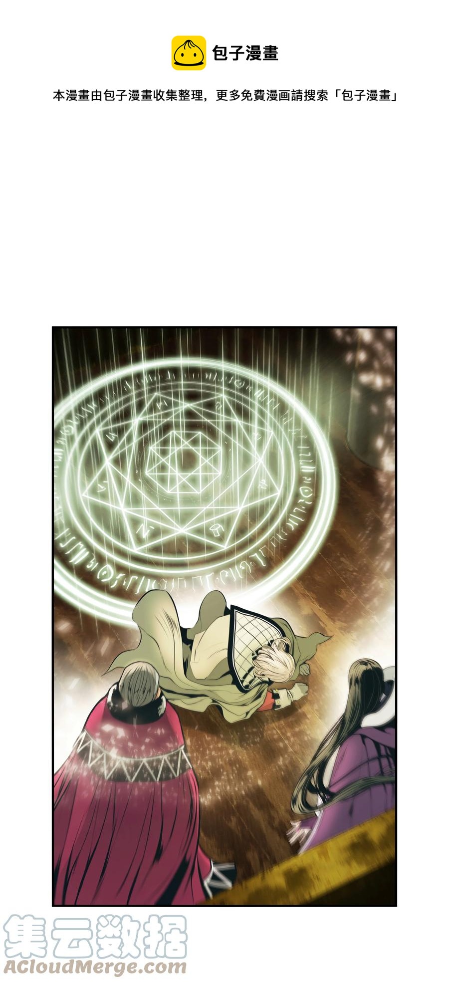 095 争夺龙骨(1/2)-第97话