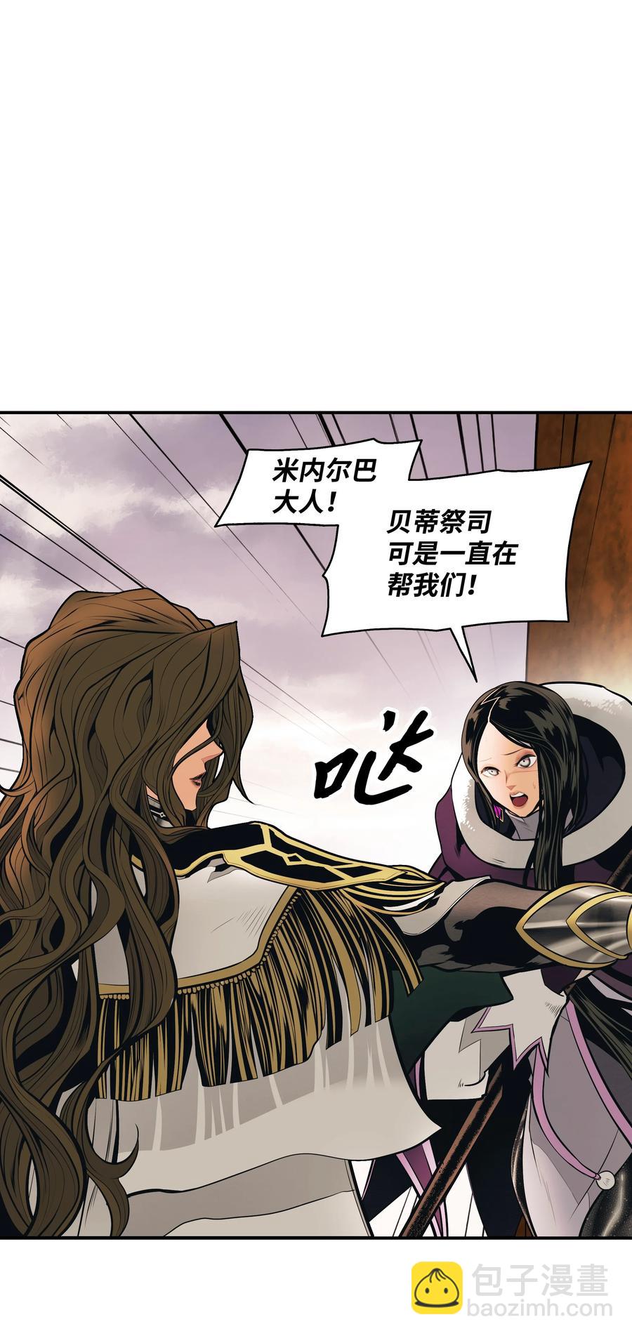 095 争夺龙骨(1/2)-第97话