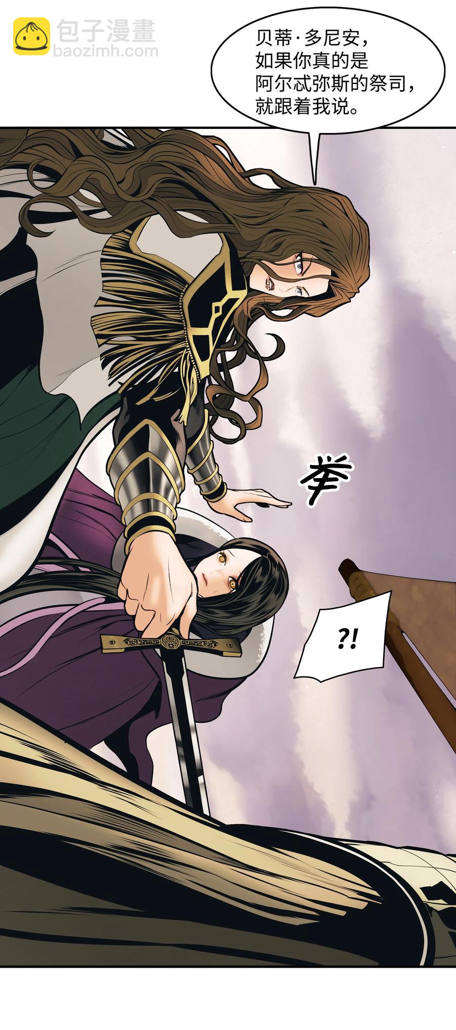 095 争夺龙骨(1/2)-第97话