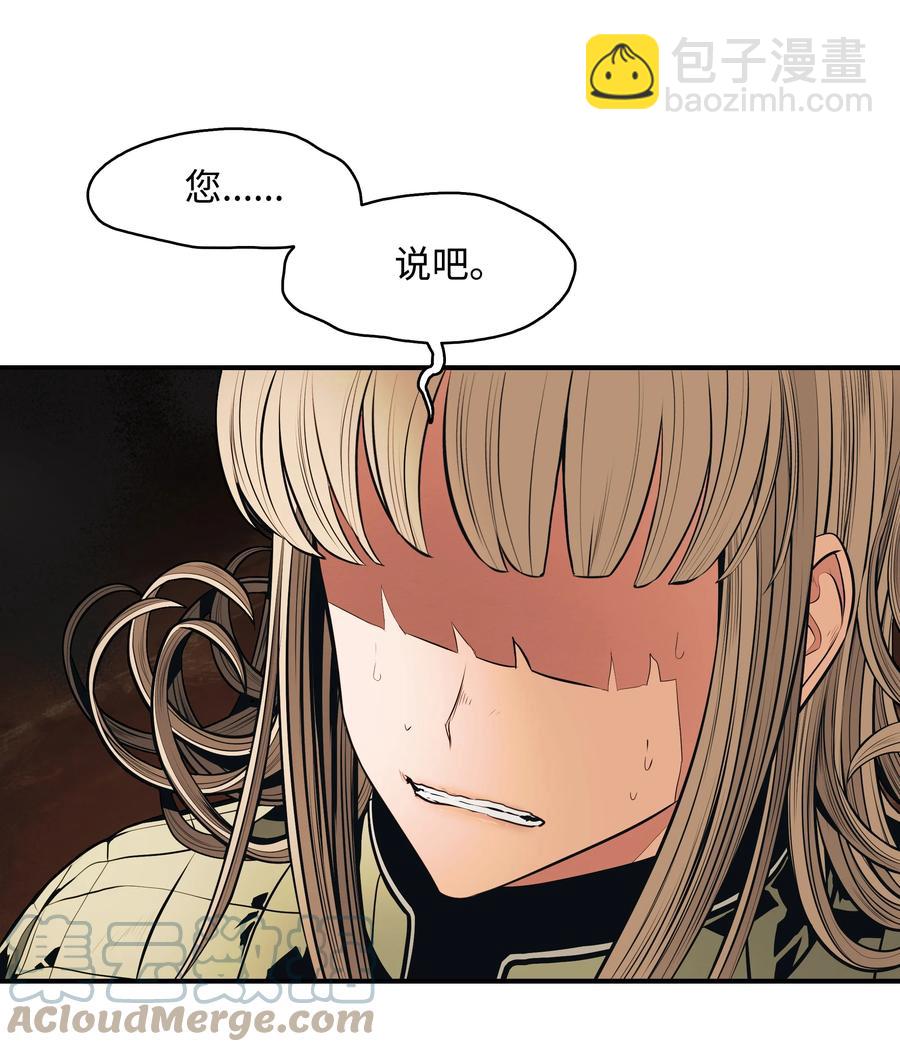 095 争夺龙骨(1/2)-第97话