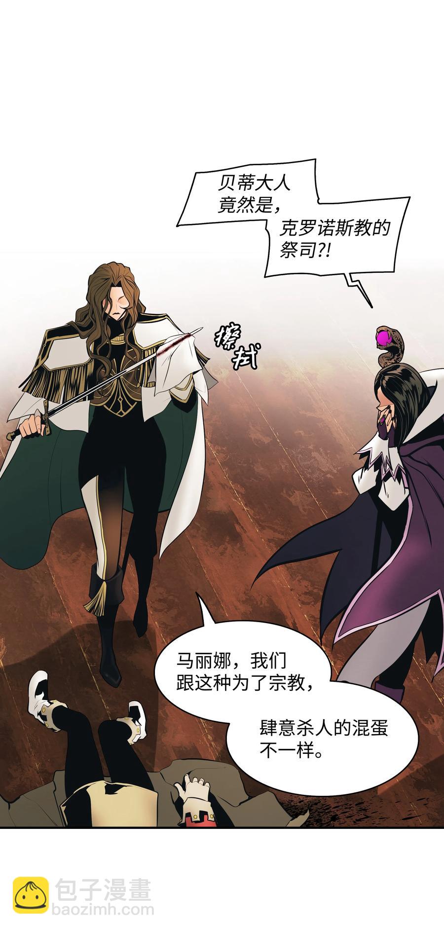 095 争夺龙骨(1/2)-第97话