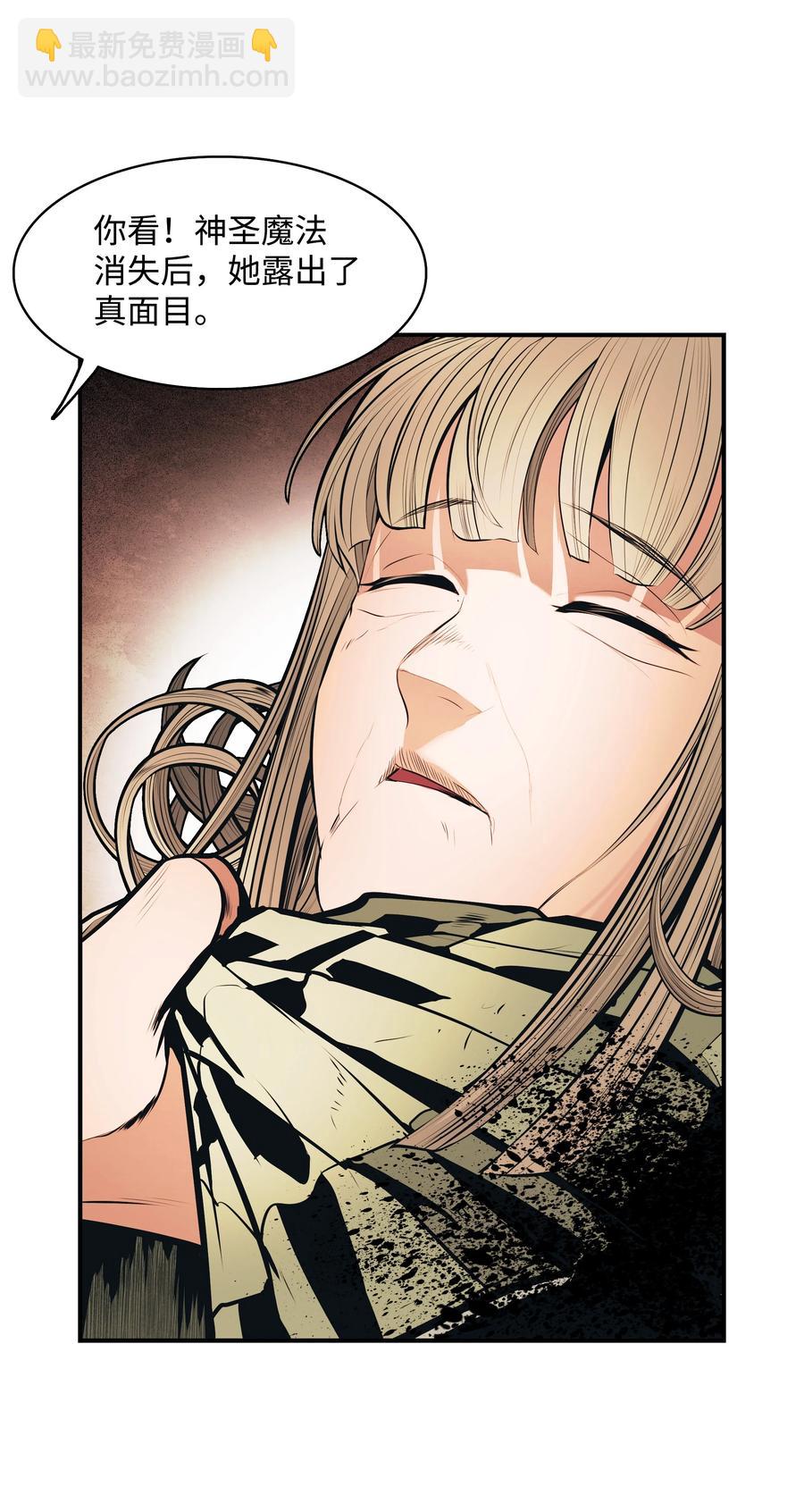 095 争夺龙骨(1/2)-第97话