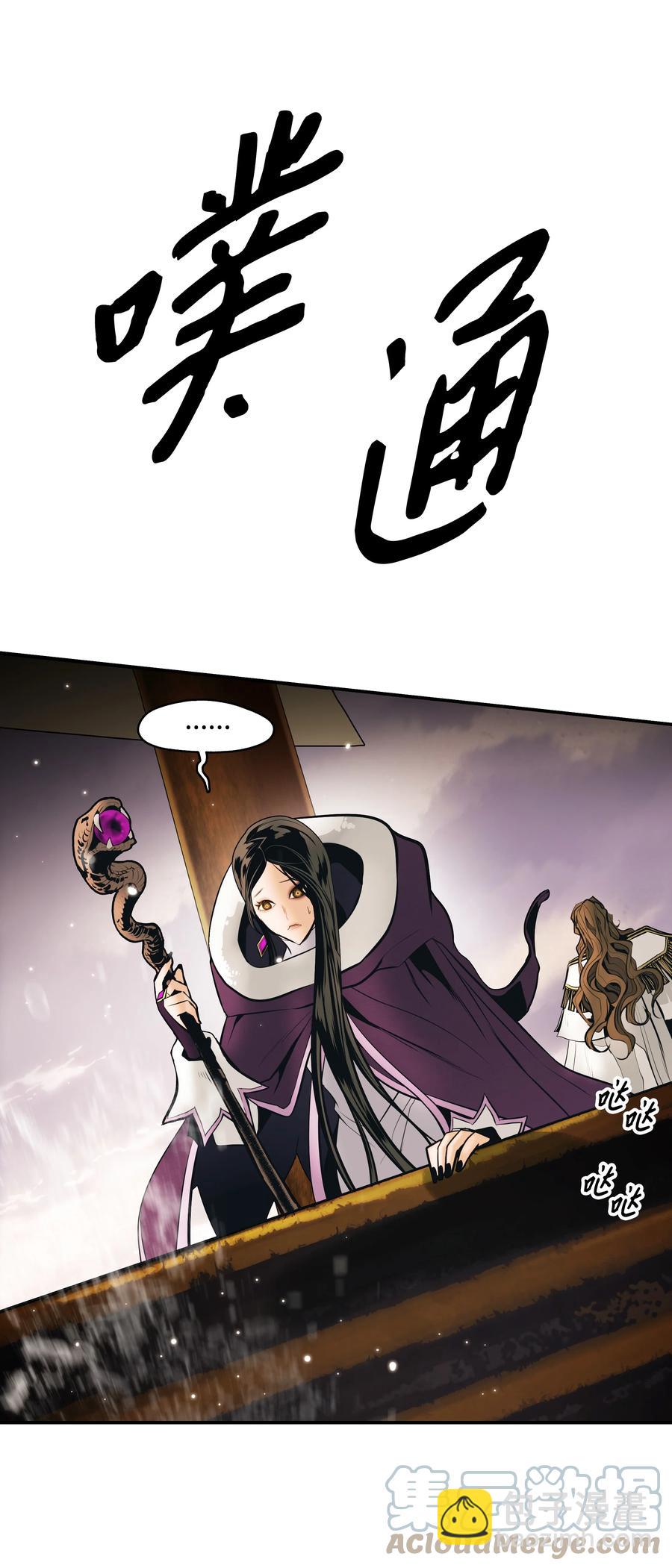 095 争夺龙骨(1/2)-第97话