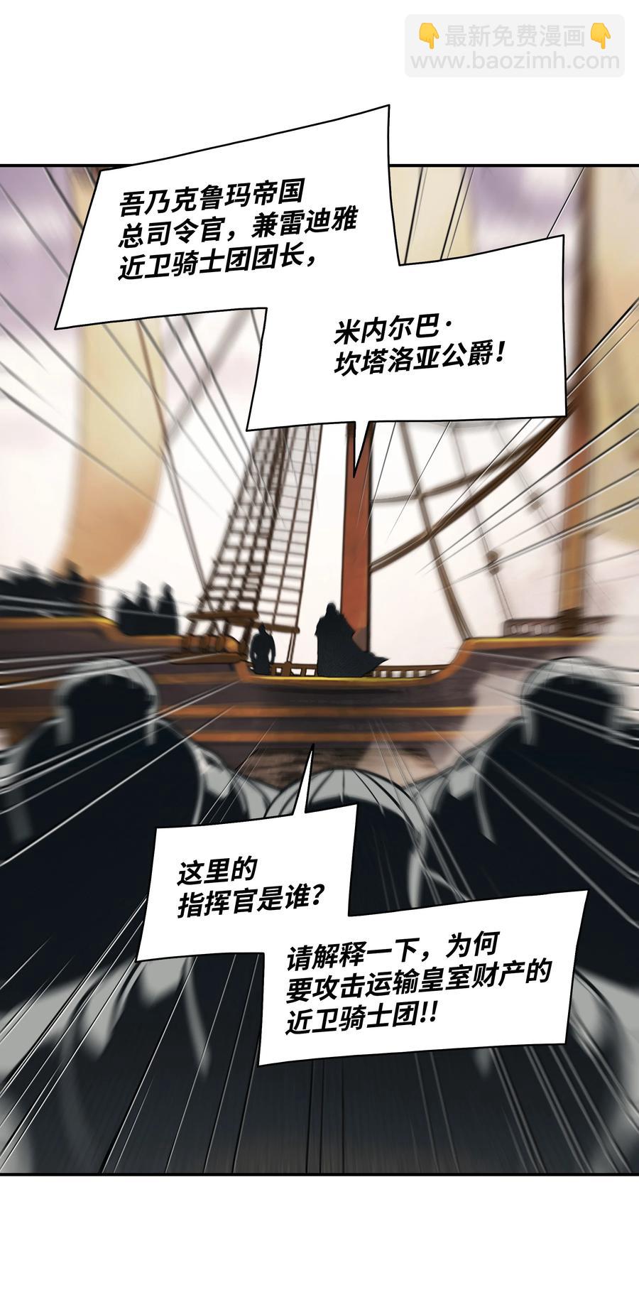 095 争夺龙骨(1/2)-第97话