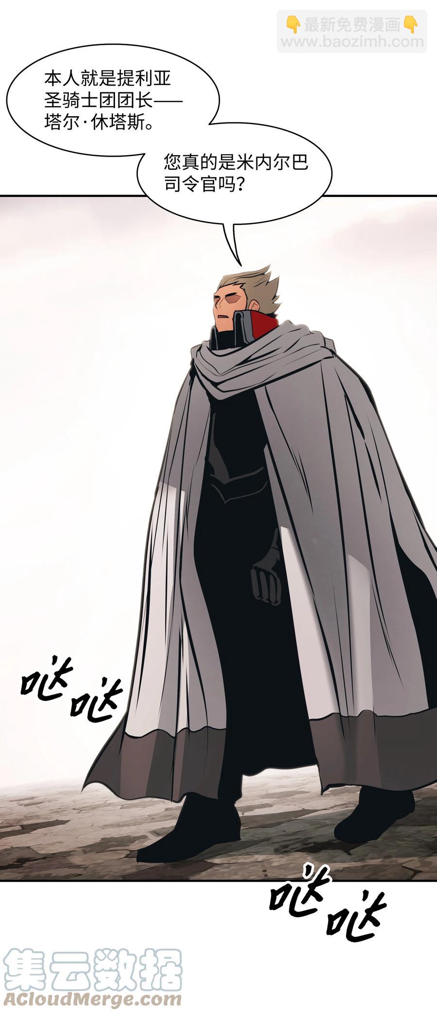 095 争夺龙骨(1/2)-第97话