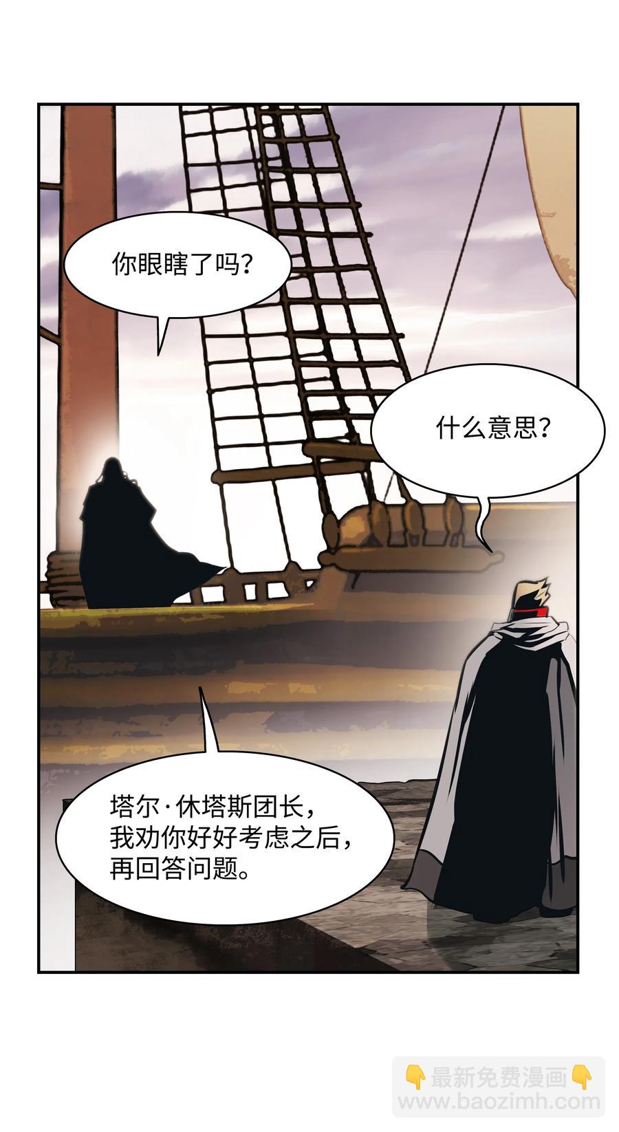 095 争夺龙骨(1/2)-第97话