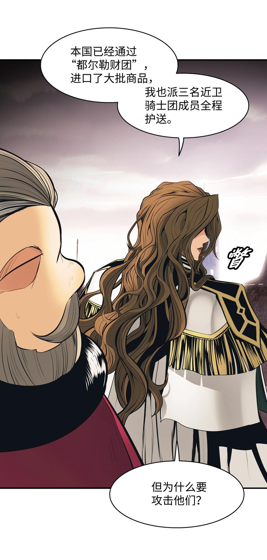 095 争夺龙骨(1/2)-第97话