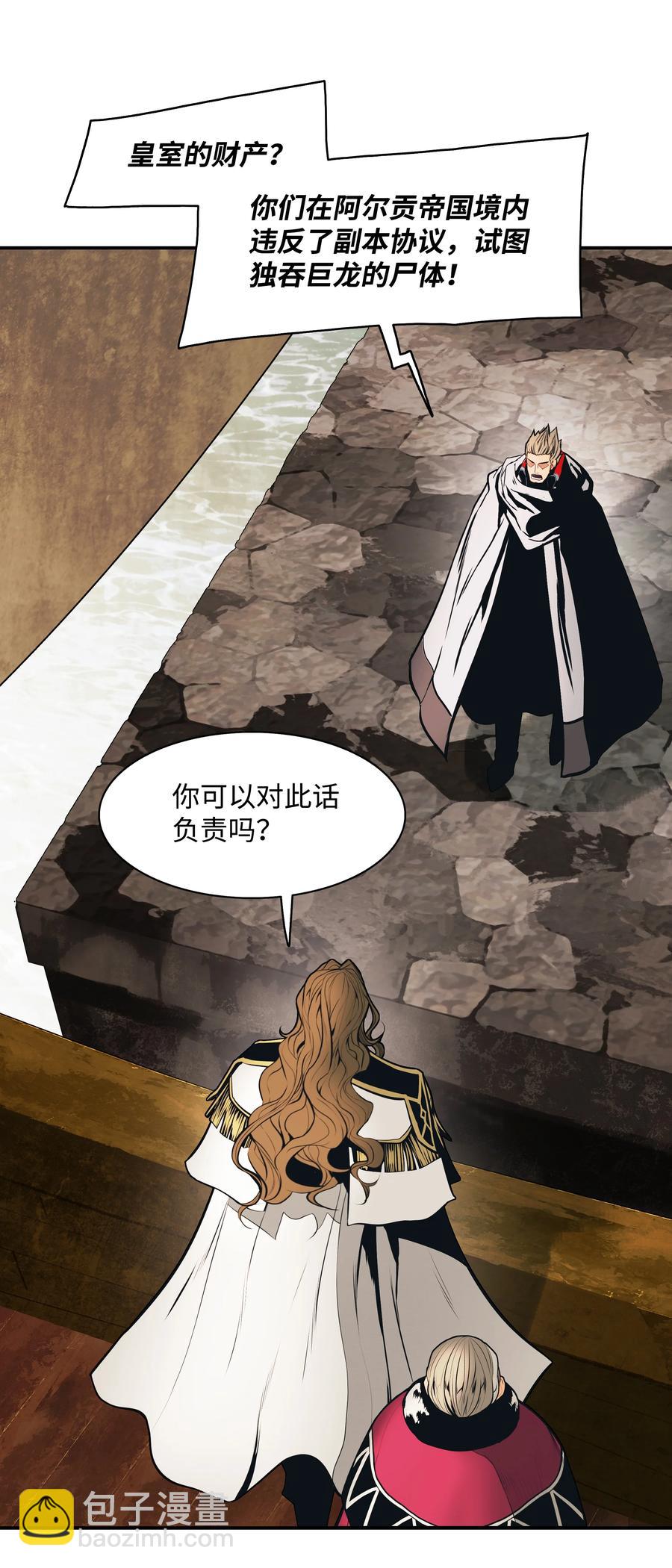 095 争夺龙骨(1/2)-第97话