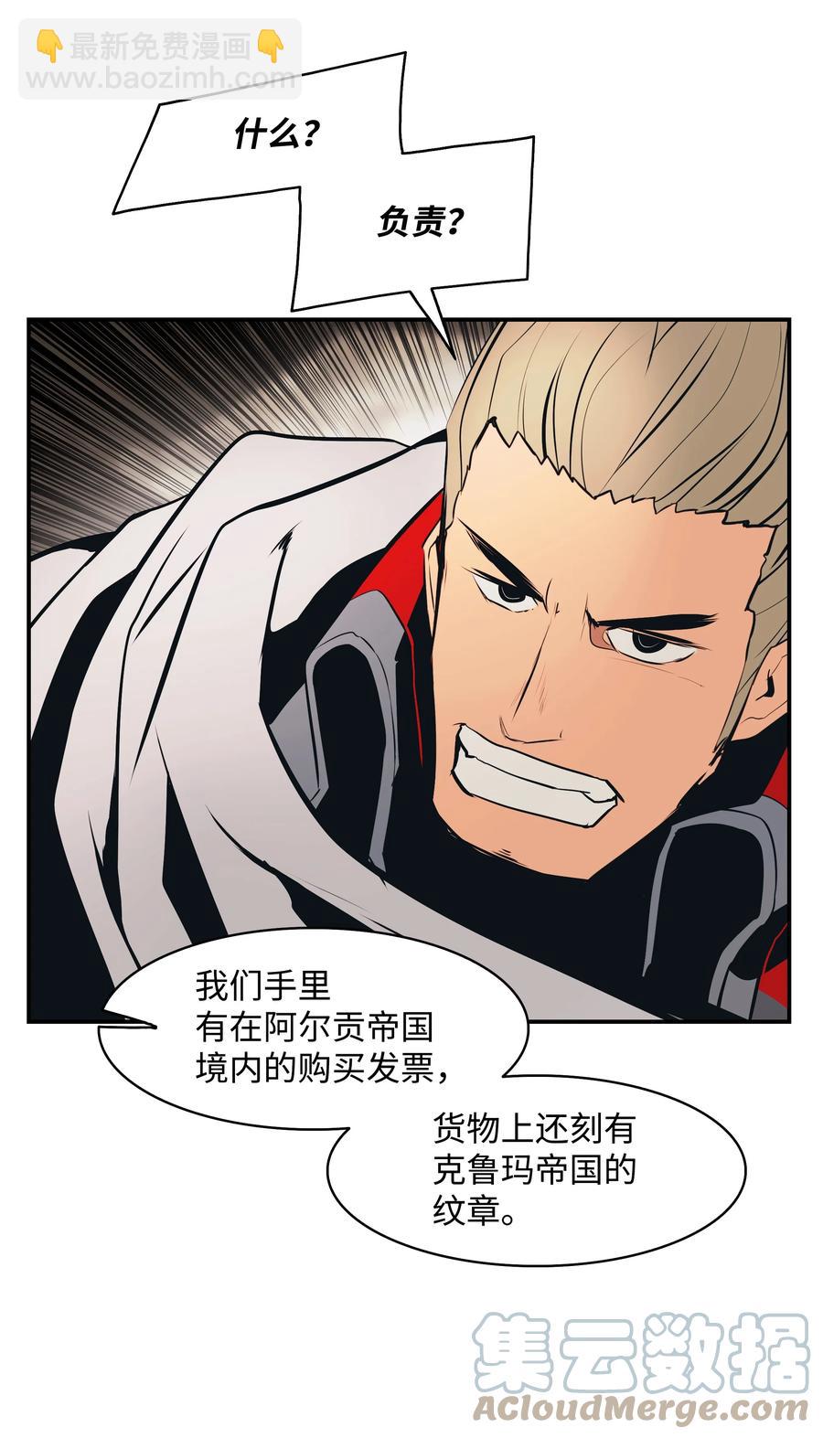 095 争夺龙骨(1/2)-第97话