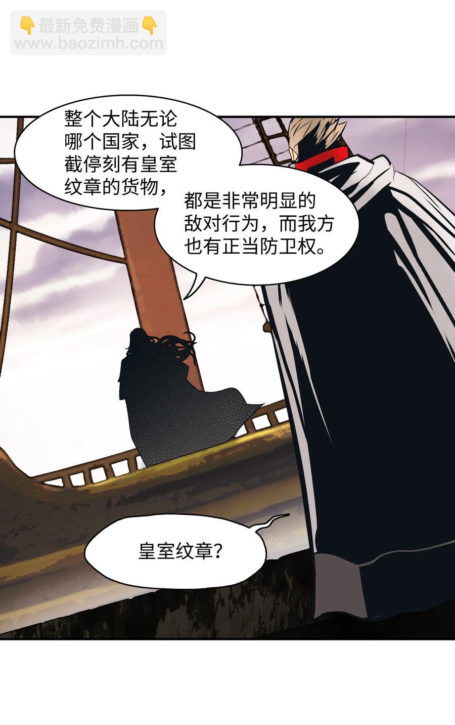 095 争夺龙骨(1/2)-第97话