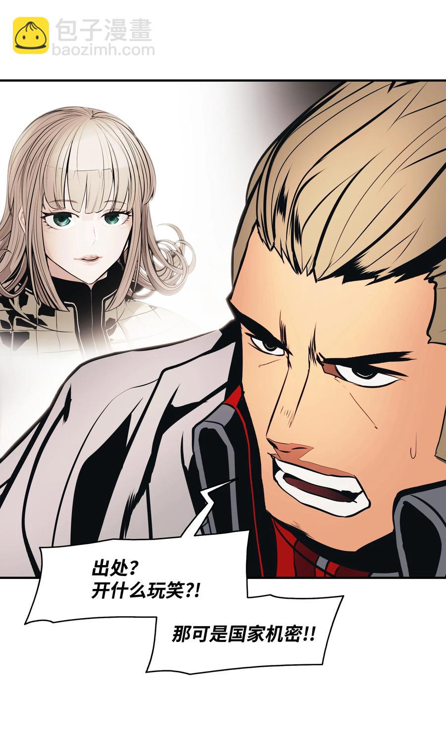 095 争夺龙骨(1/2)-第97话