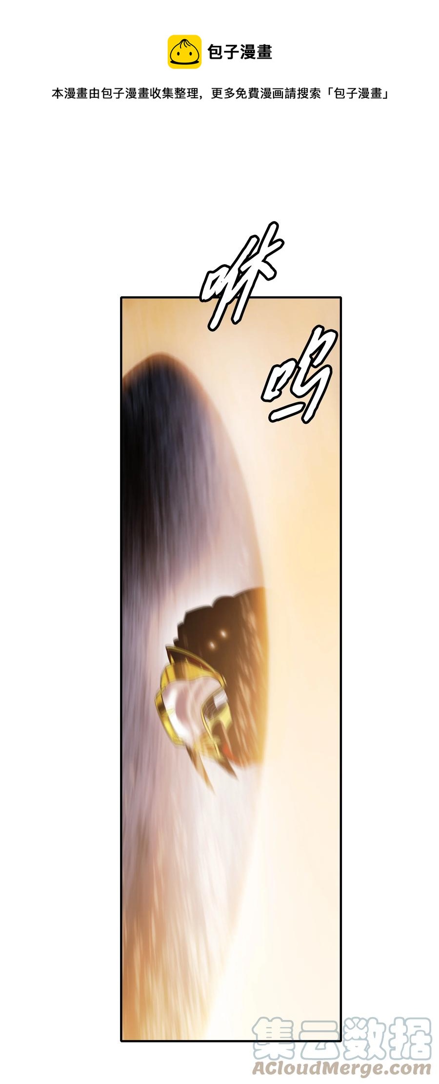 097 作战失败(1/2)-第99话