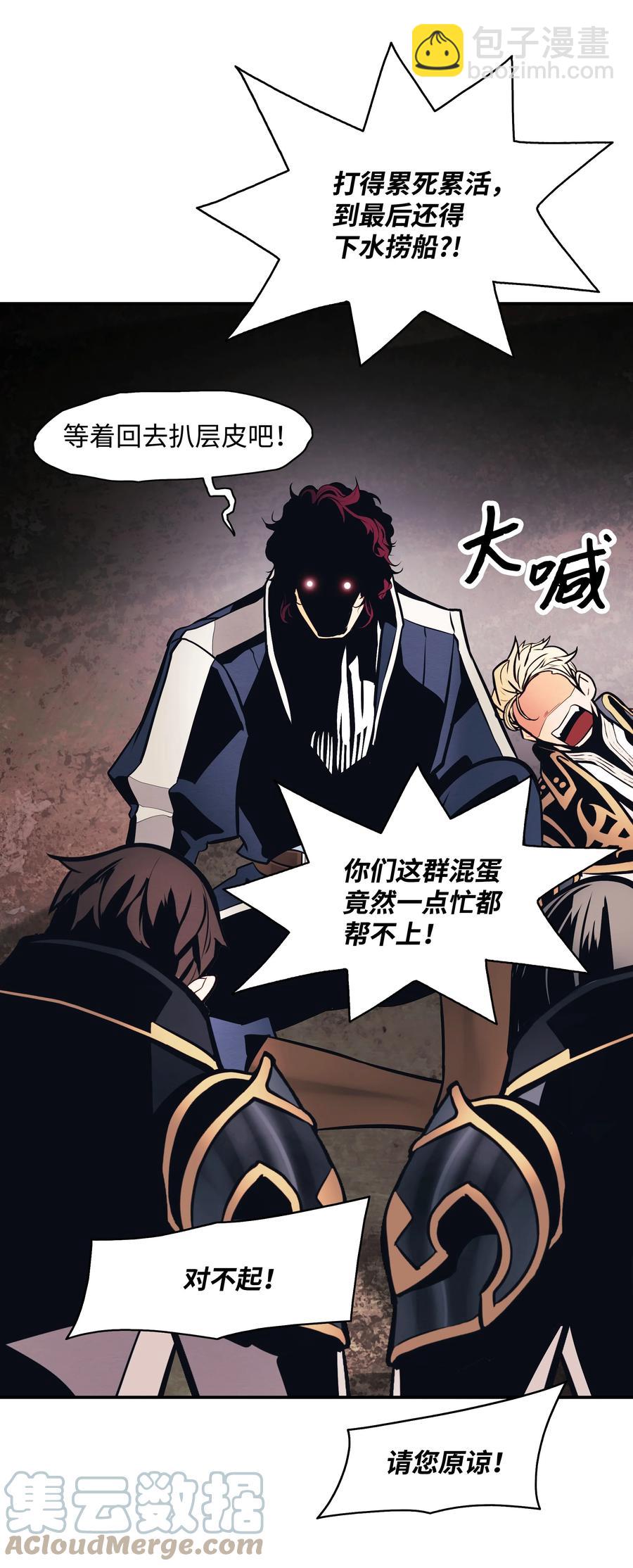 097 作战失败(1/2)-第99话