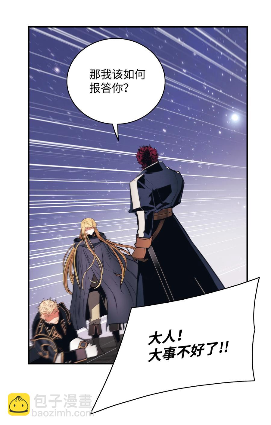 097 作战失败(1/2)-第99话