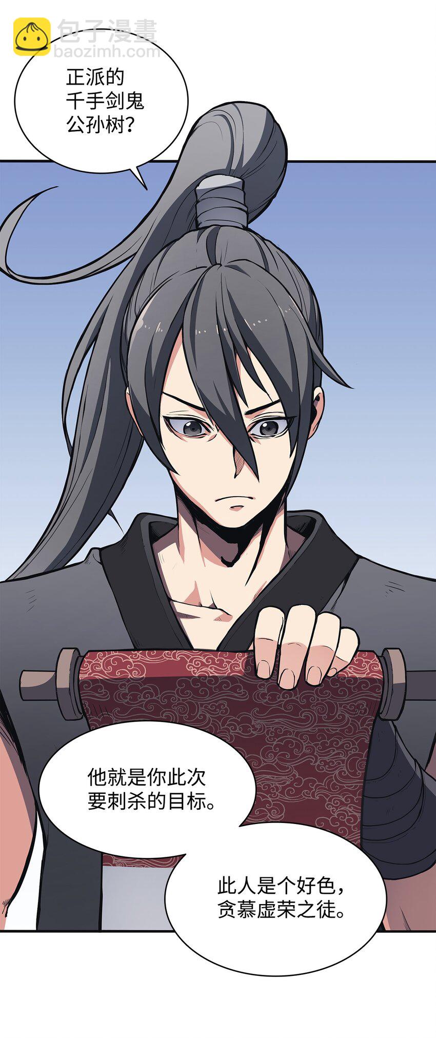 01 我叫墨香(1/2)-第1话