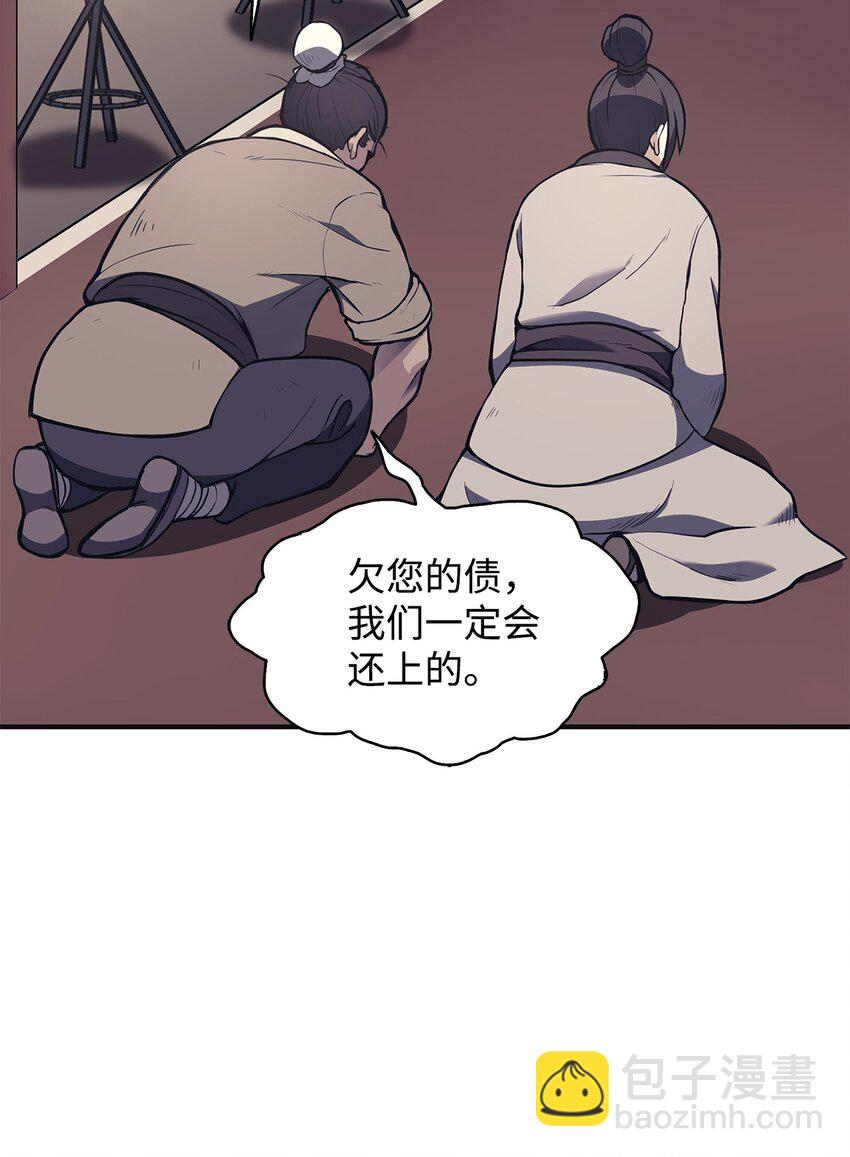 01 我叫墨香(1/2)-第1话