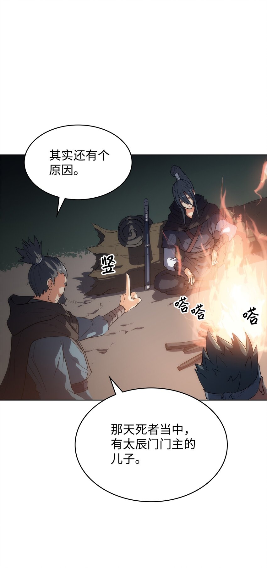 11 带路(1/2)-第11话