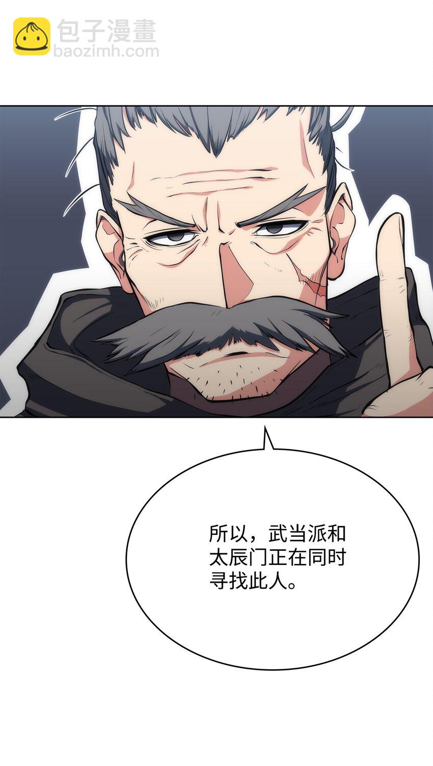 11 带路(1/2)-第11话