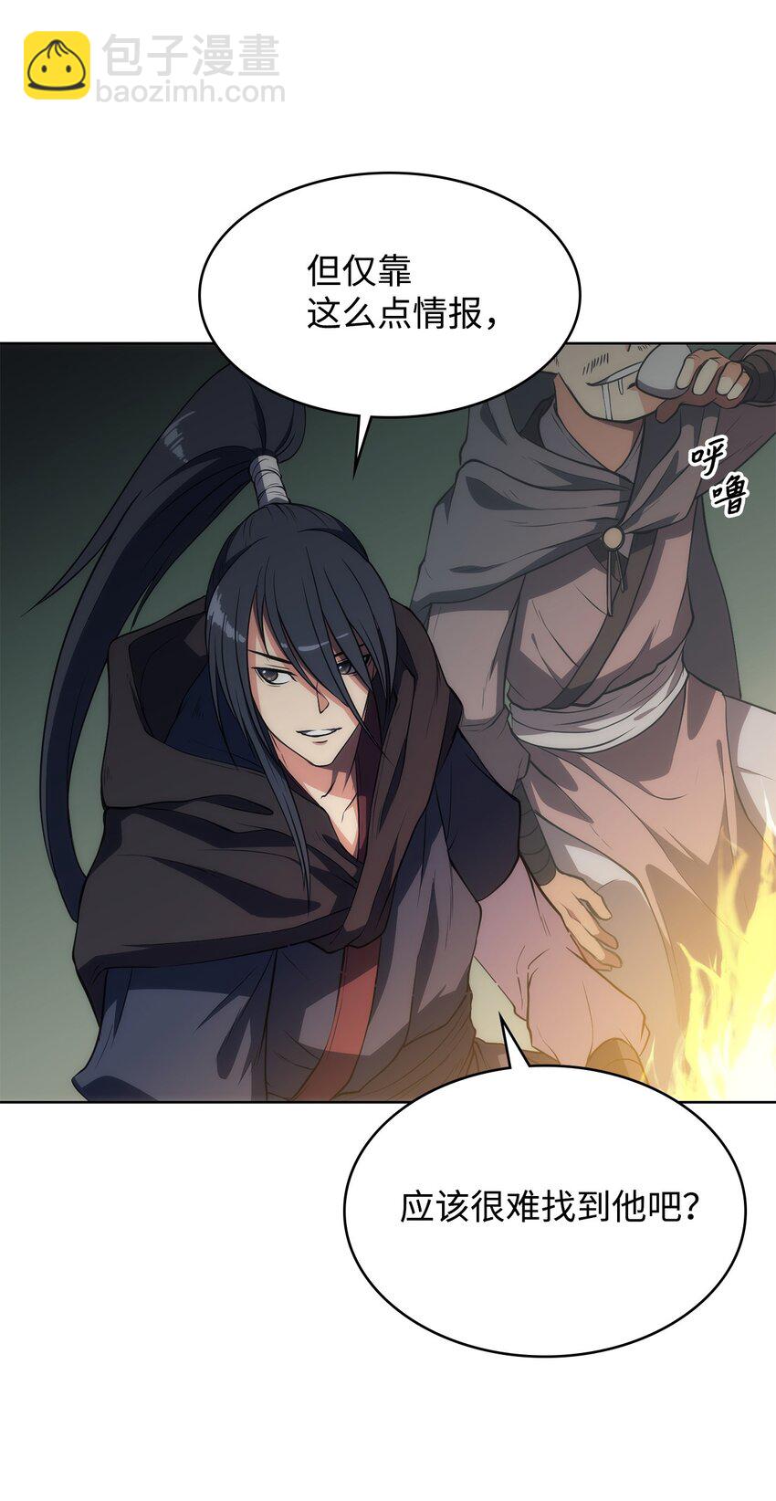 11 带路(1/2)-第11话