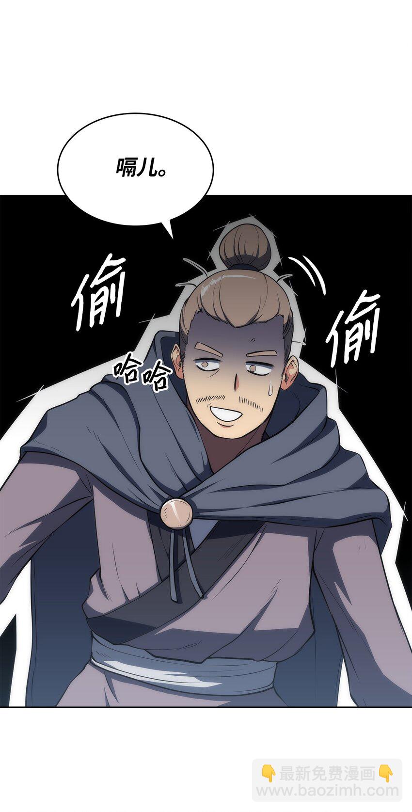 11 带路(1/2)-第11话