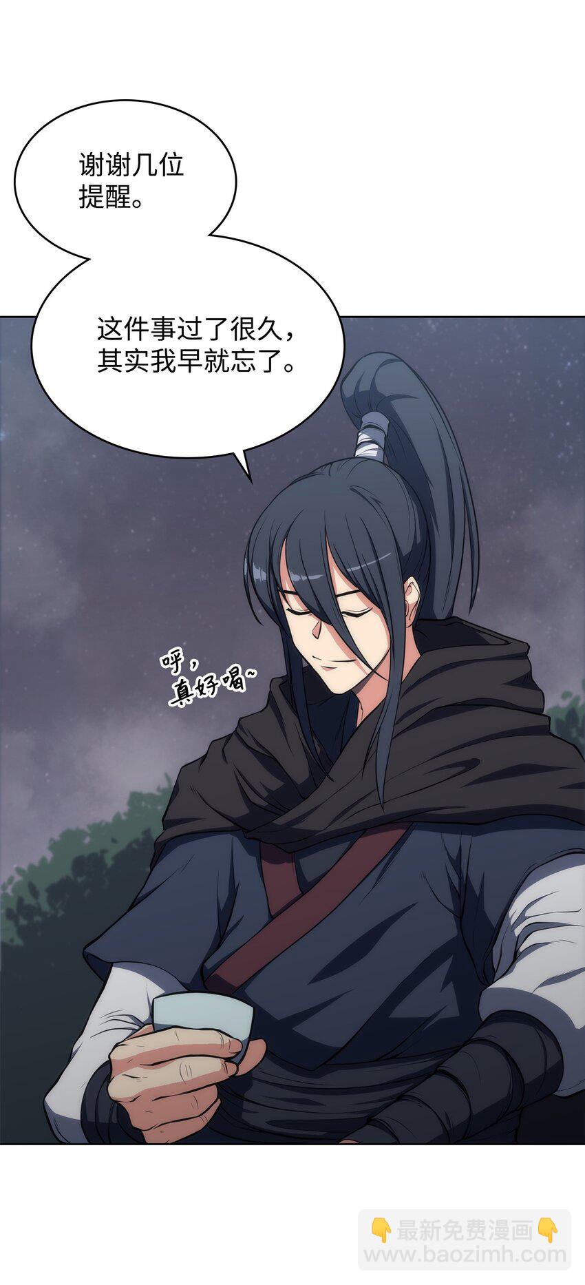 11 带路(1/2)-第11话