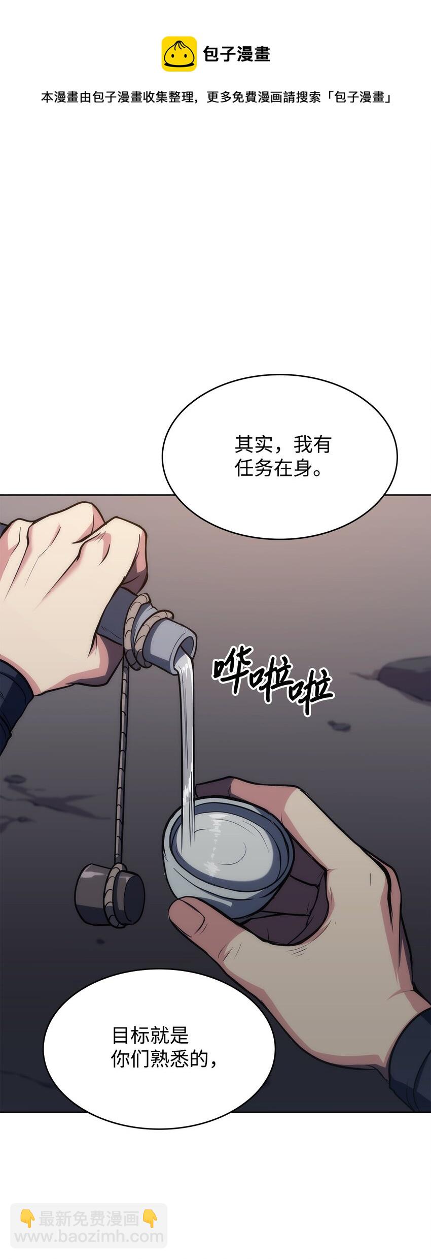 11 带路(1/2)-第11话