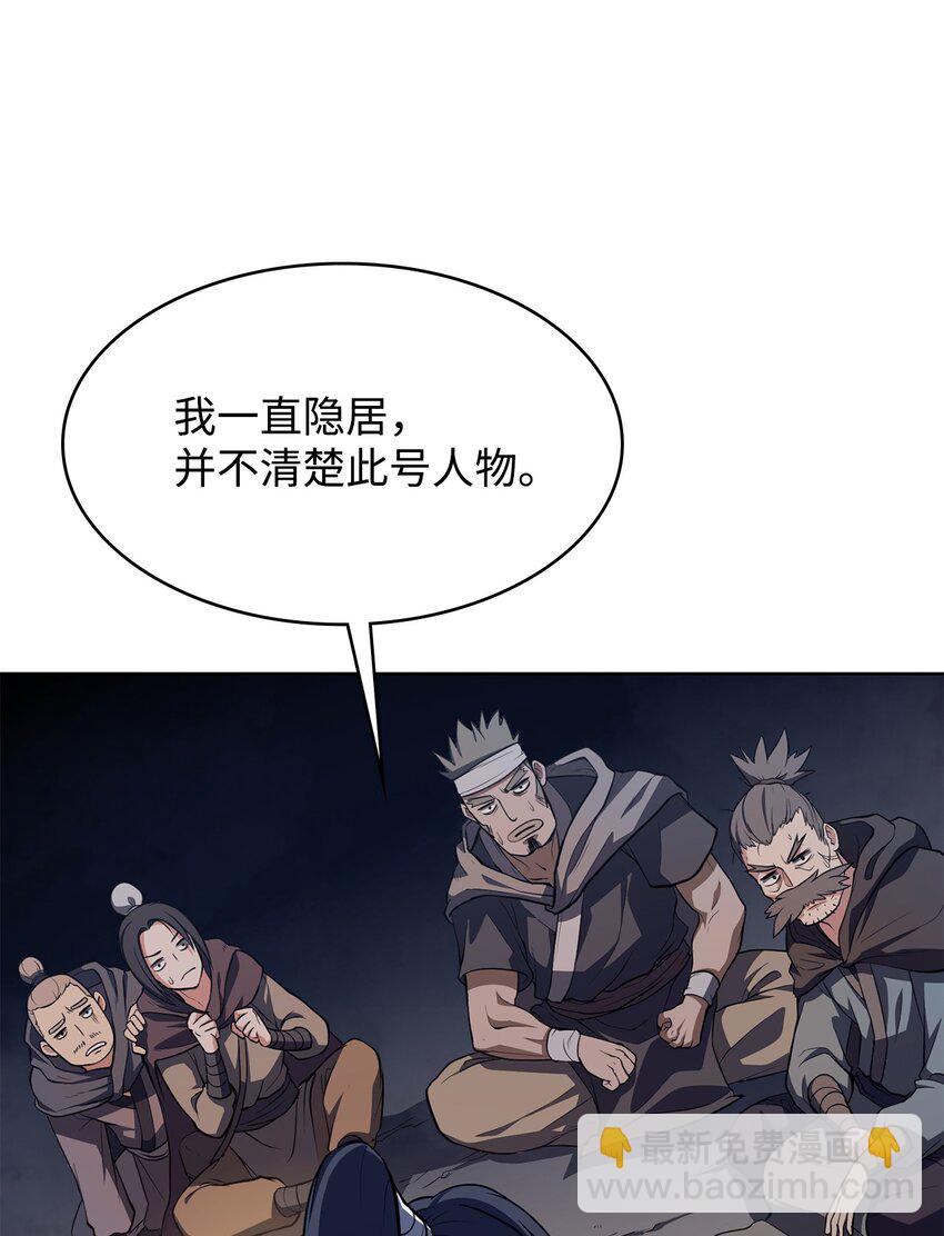 11 带路(1/2)-第11话