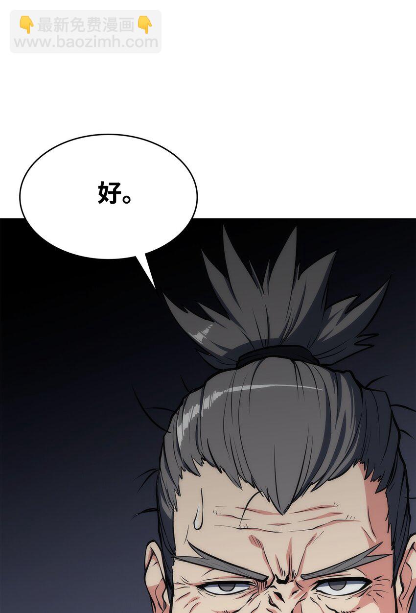 11 带路(1/2)-第11话