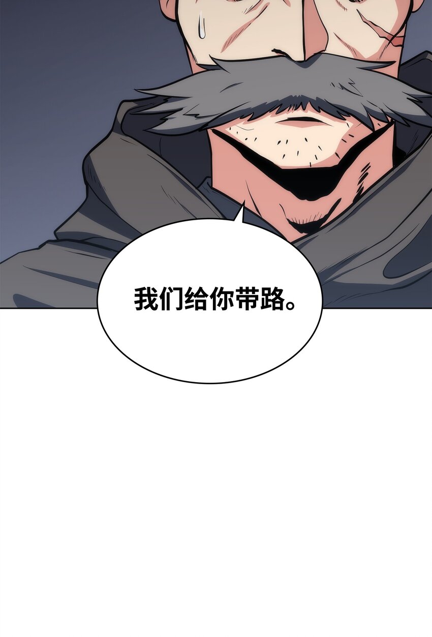 11 带路(1/2)-第11话