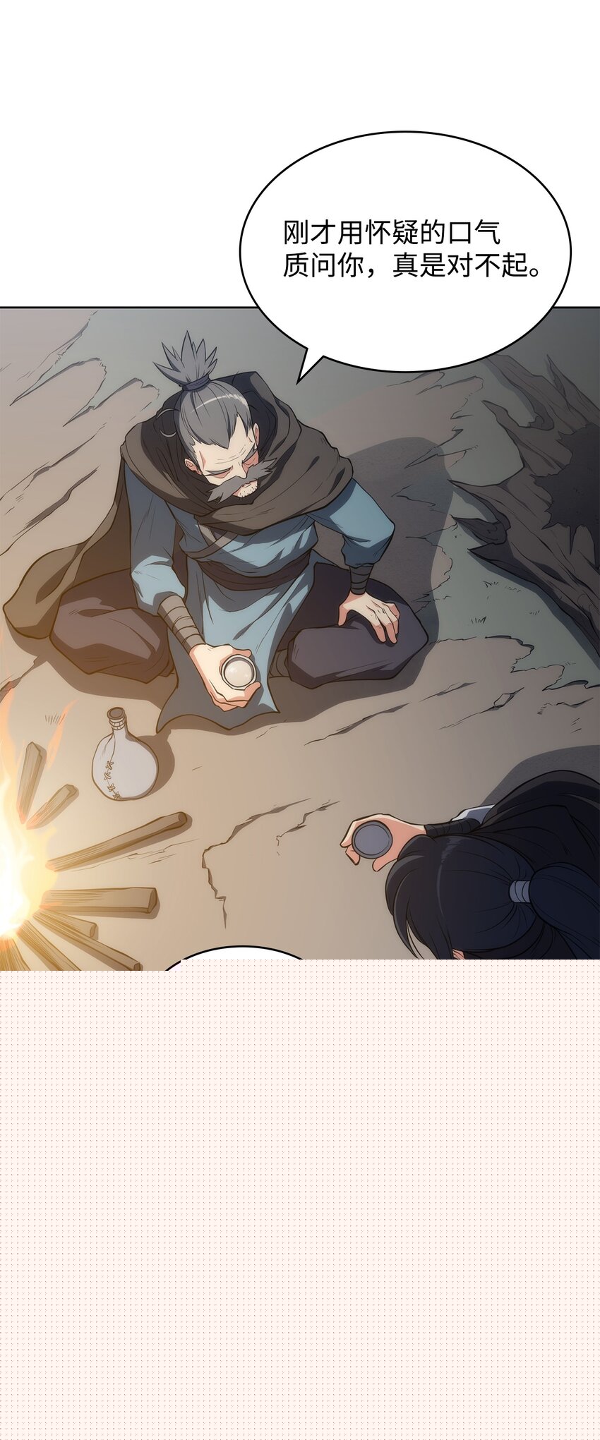 11 带路(1/2)-第11话