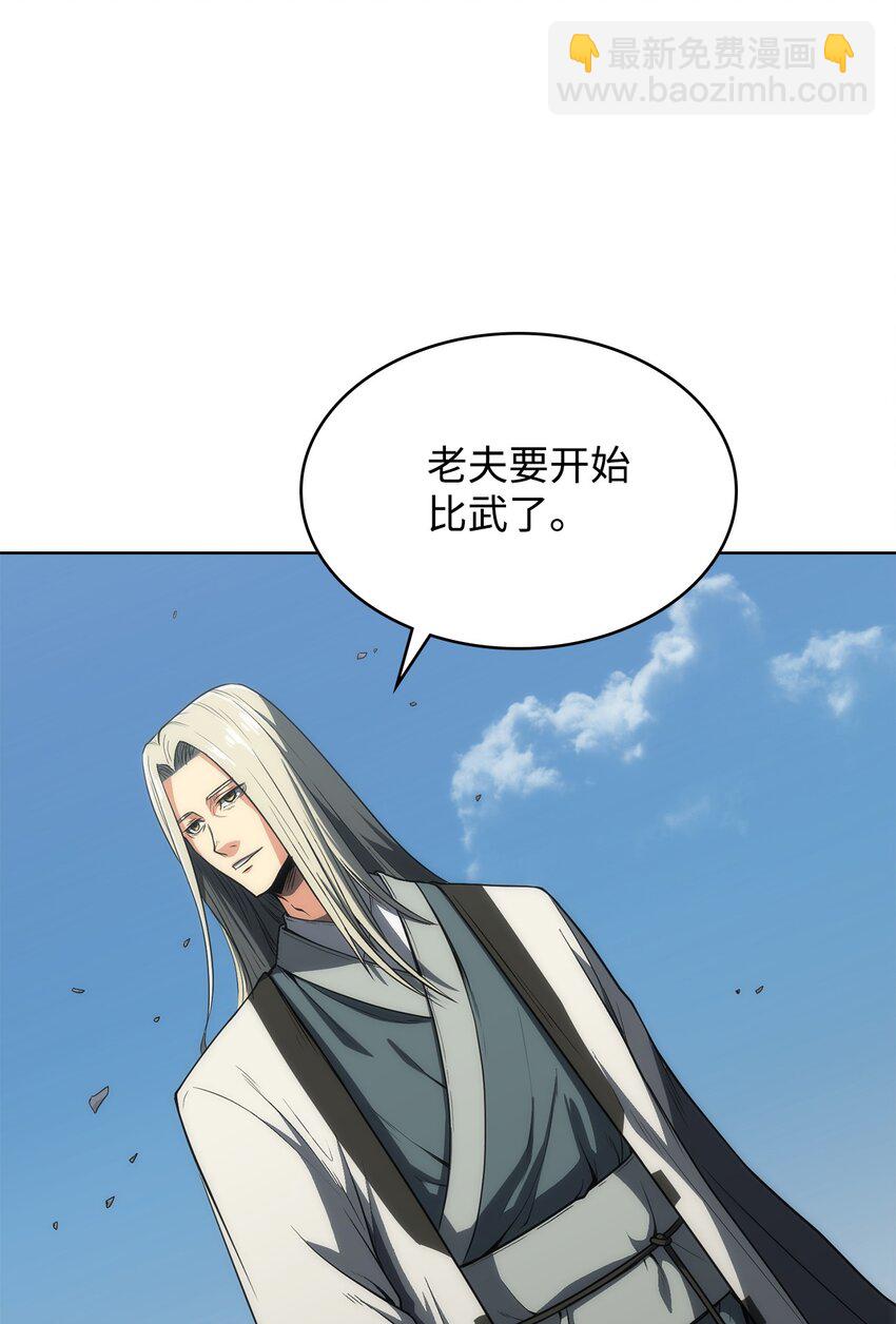 13 比武(1/2)-第13话